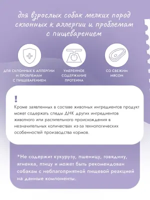 Best Dinner Monoprotein 0,4кг ягненок с киноа сухой для собак мелких пород (408788) фото