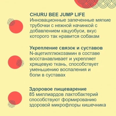 Inaba Jump Life 7*0,010кг Куриное филе запеченное лакомство-трубочки для собак фото