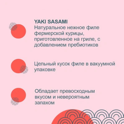 Inaba Yaki Sasami 0,026кг Куриное филе со вкусом кацуобуси для котят фото