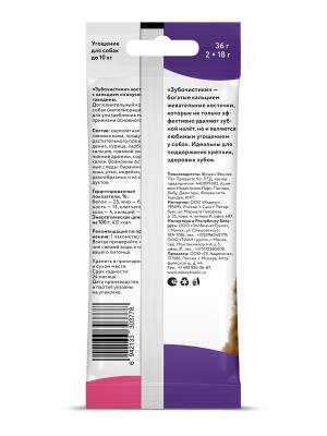 Зубочистики 0,036кг косточка со вкусом говядины (2шт) для собак мелких пород (73303778) фото