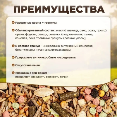 Микимилс (Mikimeals) 0,8кг корм для морских свинок (477092) фото Микимилс (Mikimeals) 0,8кг корм для морских свинок (477092) фото