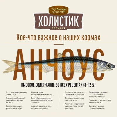 Деревенские лакомства Холистик Премьер 2кг говядина сухой для поддержки иммунитета кошек (79213164) фото