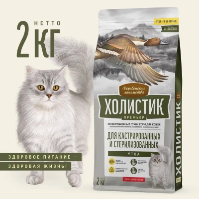 Деревенские лакомства Холистик Премьер 2кг утка сухой для кастрированных и стерилизованных кошек (79213218) фото