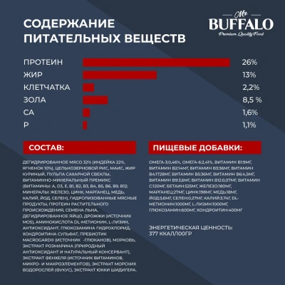 Баффало Mr.Buffalo Sensitive 14кг с ягненком чувствительное пищеварение сухой корм для собак средних и крупных пород (078892) фото