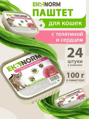 606201003 Корм влажный для кошек EKONORM "Паштет с телятиной и сердцем", 100 г