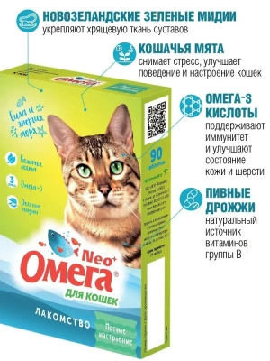 Омега Neo+  0,045кг Мятное настроение К-КМ лакомство мультивитаминное 90таб, с кошачьей мятой для кошек Омега Neo+  0,045кг Мятное настроение К-КМ лакомство мультивитаминное 90таб, с кошачьей мятой для кошек фото