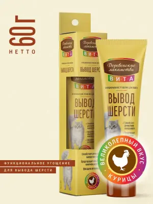 Деревенские лакомства ВИТА 0,06кг паста для вывода шерсти со вкусом курицы для кошки (76051318)