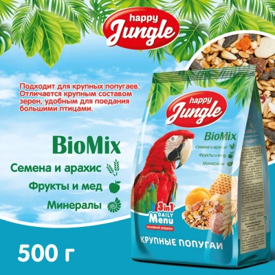 Happy Jungle 0,5кг корм для крупных попугаев (14) фото Happy Jungle 0,5кг корм для крупных попугаев (14) фото