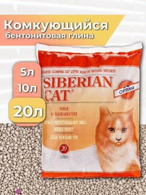 Наполнитель (Сибирская кошка) 20л Оптима комкующийся для кошек Наполнитель (Сибирская кошка) 20л Оптима комкующийся для кошек