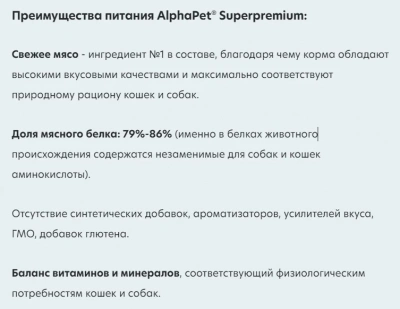 AlphaPet Superpremium (АльфаПет) 1,5кг c индейкой и рисом сухой для собак мелких пород (651119) фото