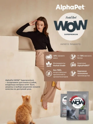 AlphaPet WOW (АльфаПет) 7кг c говядиной и печенью сухой для взрослых кошек (652055) фото