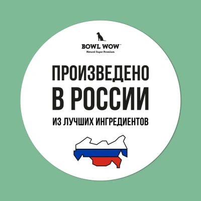 Bowl Wow 5кг индейка с рисом и шпинатом сухой для щенков мелких пород (660316) фото