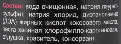 Шампунь (Гамма) для длинношерстных собак 250мл фото