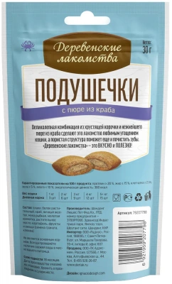 Деревенские лакомства 0,03кг подушечки с пюре из краба для кошек (79207798) фото