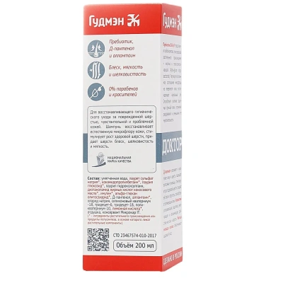 Шампунь (Доктор) 200мл восстанавливающий с пребиотиком Биолин Р для собак (35) фото