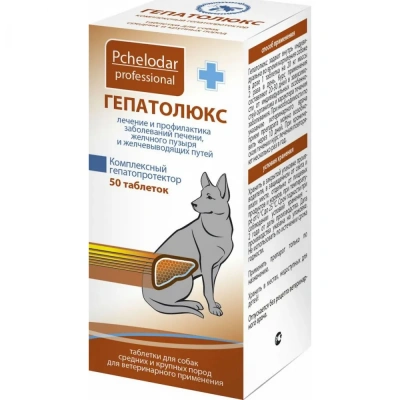 Гепатолюкс (Пчелодар) таблетки для собак средних и крупных пород  50 таб. (15) (ЛИЦЕНЗИЯ) фото Гепатолюкс (Пчелодар) таблетки для собак средних и крупных пород  50 таб. (15) (ЛИЦЕНЗИЯ) фото