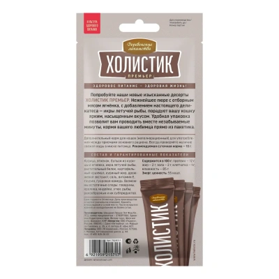 Деревенские лакомства 4х0,01кг Холистик Премьер Нежное пюре со вкусом ягненка и с икрой летучей рыбы для кошек фото