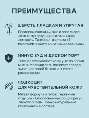 Территория Питательный шампунь для кошек, 150 мл фото