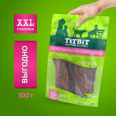 TiTBiT 0,3кг пластинки из говядины для собак всех пород - XXL TiTBiT 0,3кг пластинки из говядины для собак всех пород - XXL