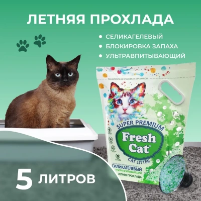 Наполнитель (FRESH CAT) 5л Летняя прохлада фото