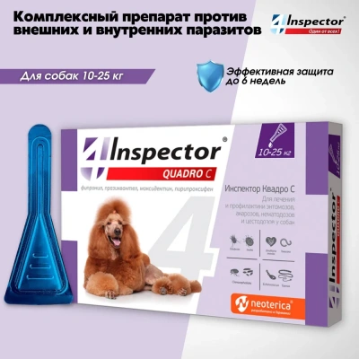 Капли (Inspector) Quadro С (1 пипетка) от блох, клещей и глистов для собак от 10 до 25кг (ЛИЦЕНЗИЯ) Капли (Inspector) Quadro С (1 пипетка) от блох, клещей и глистов для собак от 10 до 25кг (ЛИЦЕНЗИЯ) фото