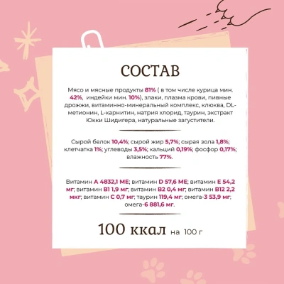 Edel Cat 0,085кг птица и клюква кусочки в соусе для стерилизованных кошек (405350) фото