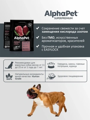 AlphaPet Superpremium (АльфаПет) 7кг с говядиной и потрошками сухой для собак средних пород (651409) фото AlphaPet Superpremium (АльфаПет) 7кг с говядиной и потрошками сухой для собак средних пород (651409) фото