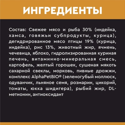 AlphaPet Superpremium (АльфаПет) 1,5кг c индейкой и рисом сухой для собак мелких пород (651119) фото