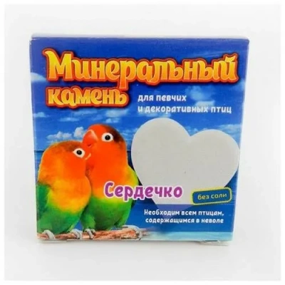 Перрико 0,012кг Минеральный камень для птиц Сердечко фото