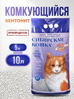 Наполнитель (Сибирская кошка) 10л Прима комкующийся для кошек Наполнитель (Сибирская кошка) 10л Прима комкующийся для кошек фото