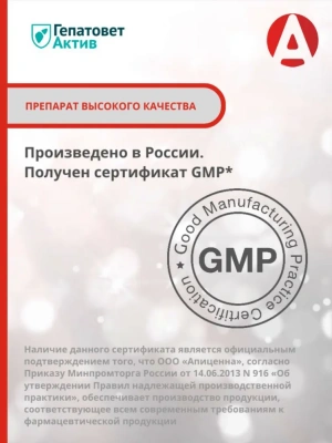 Гепатовет Актив жевательные таблетки (для собак), 1100 мг (32/-/32) фото Гепатовет Актив жевательные таблетки (для собак), 1100 мг (32/-/32) фото