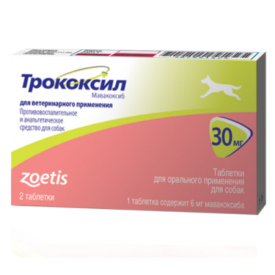 Трококсил 30мг 2таб (Zoetis) противовоспалительное и анальгетическое средство для собак (ЛИЦЕНЗИЯ) фото Трококсил 30мг 2таб (Zoetis) противовоспалительное и анальгетическое средство для собак (ЛИЦЕНЗИЯ) фото