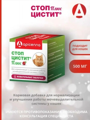Стоп-Цистит Плюс жевательные таблетки для кошек 30*500 мг Стоп-Цистит Плюс жевательные таблетки для кошек 30*500 мг фото