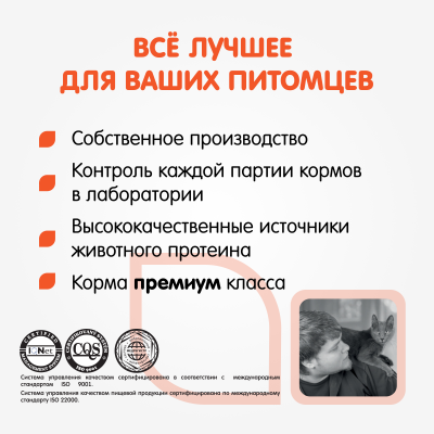 Наша Марка 0,4кг для стерилизованных и кастратов сухой корм для котов и кошек фото