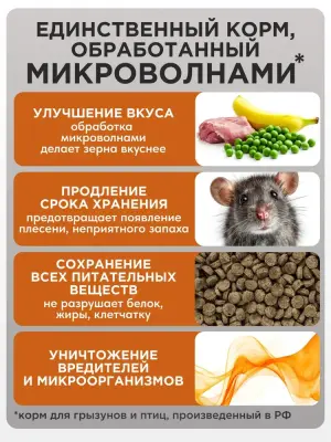 Mikimeals Complex 0,5кг корм для крыс и мышей (520448) фото