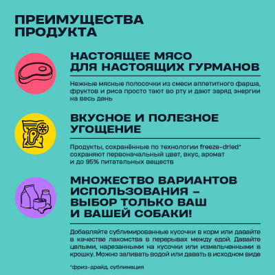 Wellement 0,06кг Индейка с яблоками сублимированное мясо для собак фото Wellement 0,06кг Индейка с яблоками сублимированное мясо для собак фото