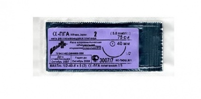 ПГА №4/0 (HR-20) с колющей иглой 1/2, 75 см.(Репромед) (metric 1,5)  фото