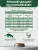 AlphaPet Vet Diet (АльфаПет) 0,4кг Hypoallergenic сухой при пищевой аллергии и непереносимости ингредиентов для кошек (655261) фото AlphaPet Vet Diet (АльфаПет) 0,4кг Hypoallergenic сухой при пищевой аллергии и непереносимости ингредиентов для кошек (655261) фото