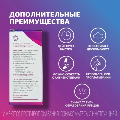 Репарин-Хелпер, спрей 20мл (ЛИЦЕНЗИЯ) фото