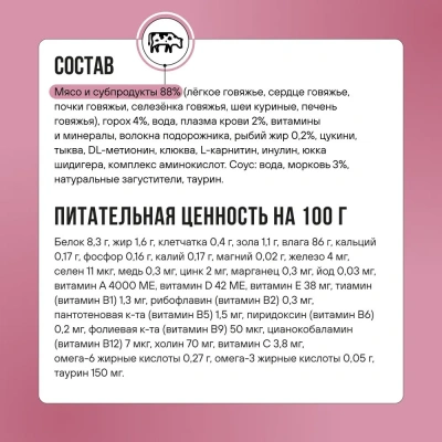 Bowl Wow 0,085кг телятина и овощи в соусе для стерилизованных кошек (662792) фото