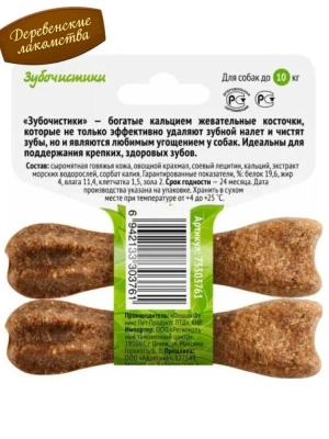 Зубочистики 0,036кг косточка со вкусом курицы (2шт) для собак мелких пород (73303785) фото Зубочистики 0,036кг косточка со вкусом курицы (2шт) для собак мелких пород (73303785) фото