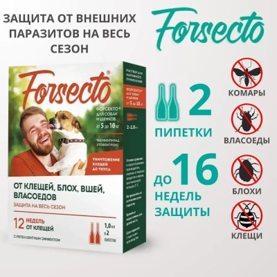 ФОРСЕКТО капли для собак и щенков от 5 до 10 кг (ЛИЦЕНЗИЯ) ФОРСЕКТО капли для собак и щенков от 5 до 10 кг (ЛИЦЕНЗИЯ) фото