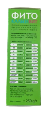 Фитокальцевит 0,25кг витаминно-минеральная добавка для кошек  фото Фитокальцевит 0,25кг витаминно-минеральная добавка для кошек  фото