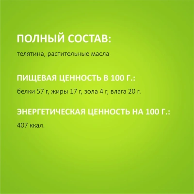 TiTBiT 0,07кг дольки из телятины для собак мини пород фото TiTBiT 0,07кг дольки из телятины для собак мини пород фото