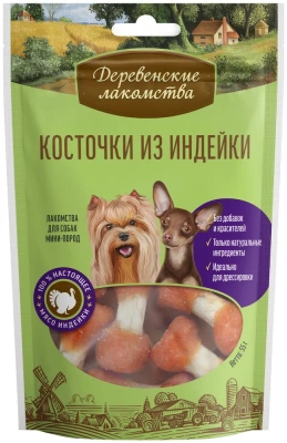 Деревенские лакомства 0,055кг косточки из индейки для собак мини-пород (76050069) фото Деревенские лакомства 0,055кг косточки из индейки для собак мини-пород (76050069) фото
