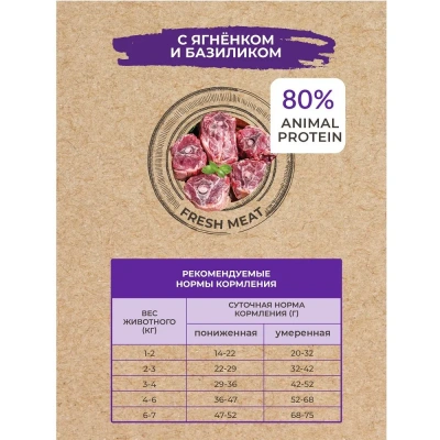 Best Dinner Cat Adult Holistic Sterilized 0,4кг ягненок с базиликом сухой для стерилизованных кошек (402878) фото