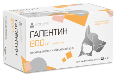 Гапентин 800 мг, 10 таб. (ЛИЦЕНЗИЯ) фото