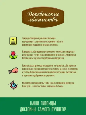 Деревенские лакомства Домашние обеды 0,1кг нежная индейка с рубцом и цукини консервы для собак (76135443) фото