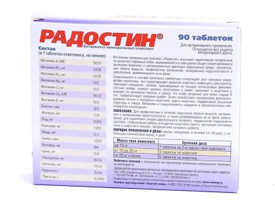 Радостин (СС)  0,072кг витаминно-минеральный комплекс 90таб., для собак старше 6 лет фото
