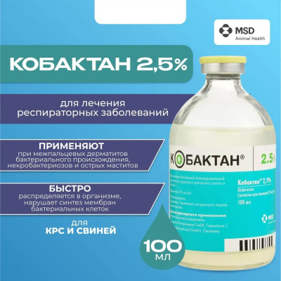 Кобактан MSD (Интервет) 2,5% 100мл (ЛИЦЕНЗИЯ)